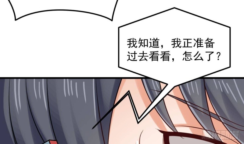 《地府开发商》第187话 来势汹汹 第48页