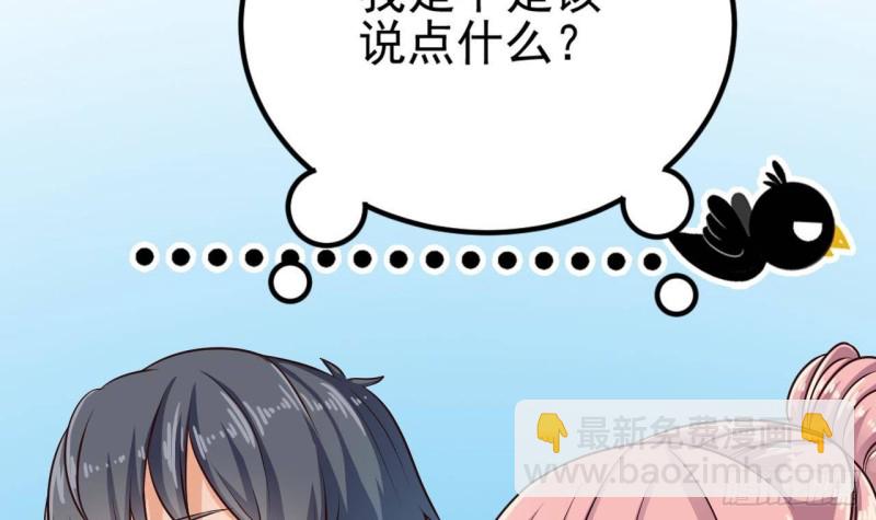 《地府开发商》第187话 来势汹汹 第6页