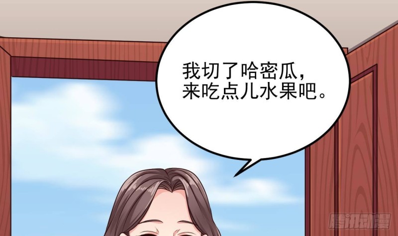 《地府开发商》第187话 来势汹汹 第9页