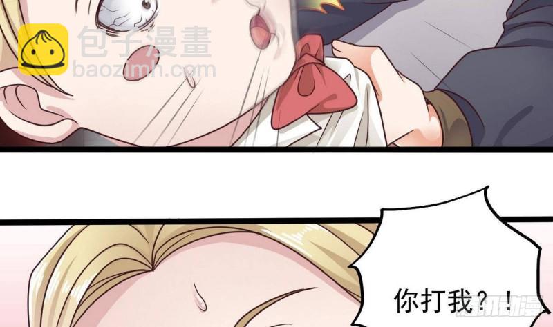 《地府开发商》第185话 你自求多福吧 第11页