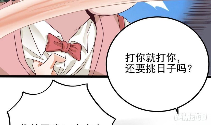 《地府开发商》第185话 你自求多福吧 第14页