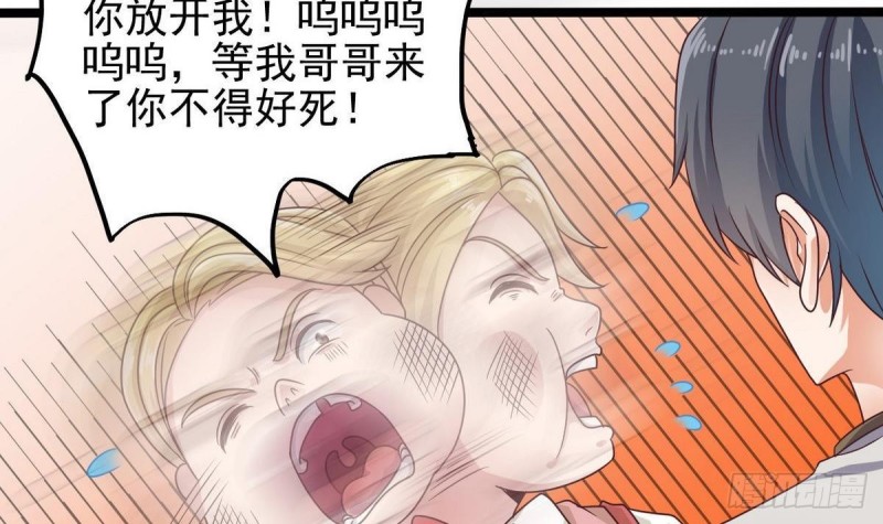 《地府开发商》第185话 你自求多福吧 第15页