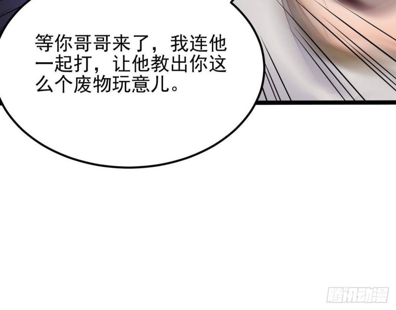 《地府开发商》第185话 你自求多福吧 第18页