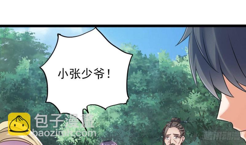 《地府开发商》第185话 你自求多福吧 第19页