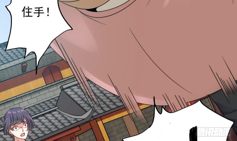 《地府开发商》第185话 你自求多福吧 第24页
