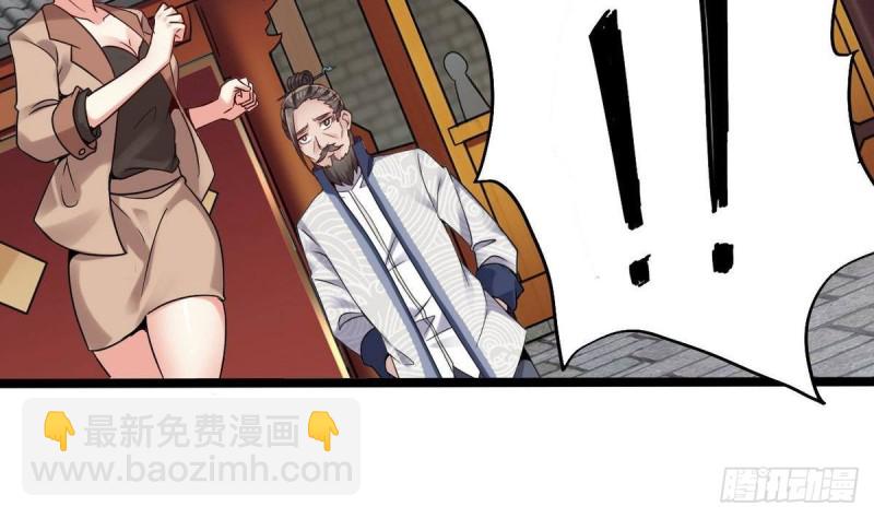 《地府开发商》第185话 你自求多福吧 第25页