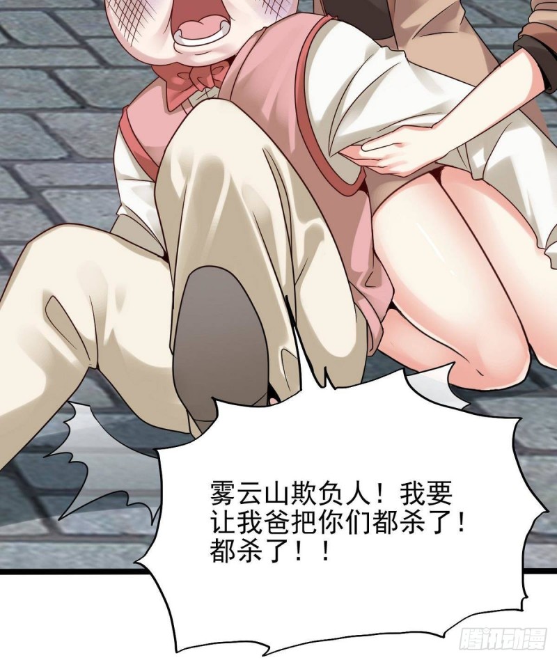 《地府开发商》第185话 你自求多福吧 第28页