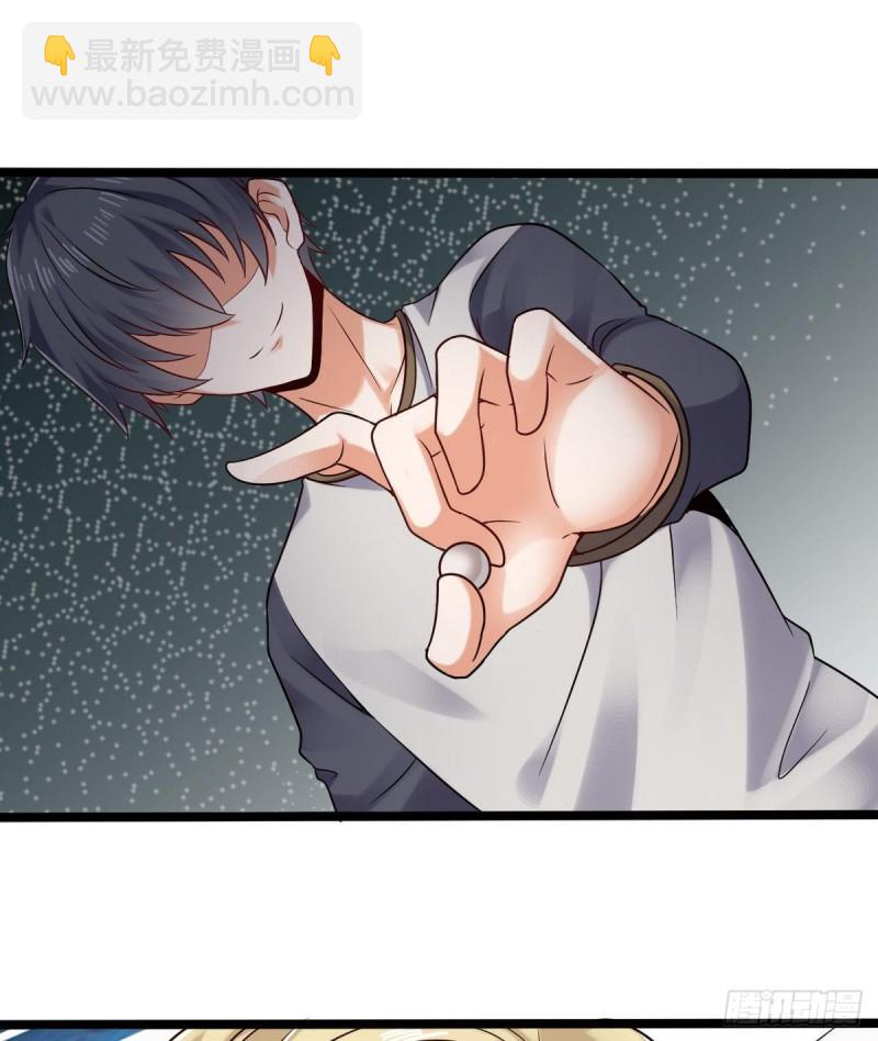 《地府开发商》第185话 你自求多福吧 第29页