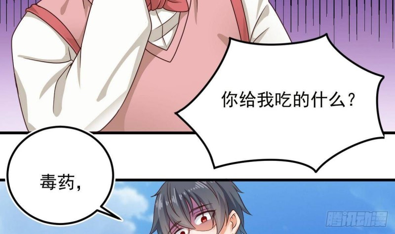《地府开发商》第185话 你自求多福吧 第32页