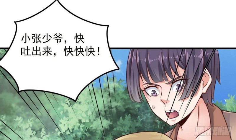 《地府开发商》第185话 你自求多福吧 第34页