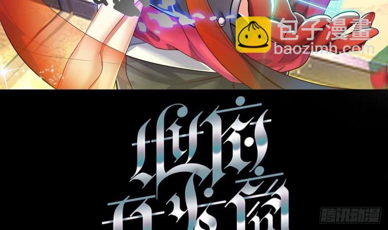 《地府开发商》第185话 你自求多福吧 第3页