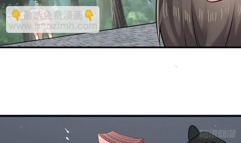 《地府开发商》第185话 你自求多福吧 第44页