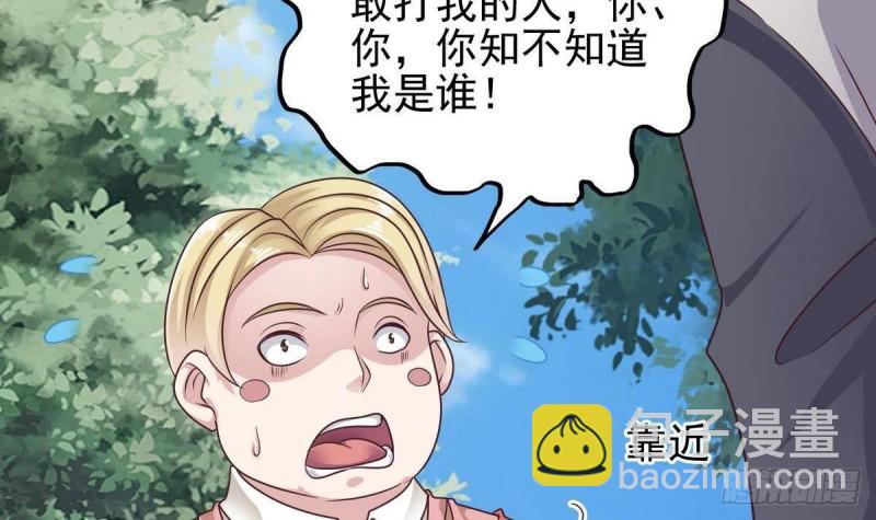 《地府开发商》第185话 你自求多福吧 第6页