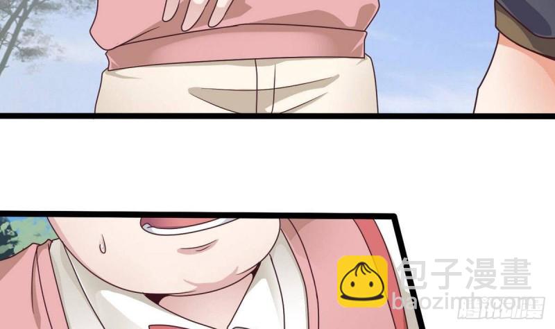 《地府开发商》第185话 你自求多福吧 第8页