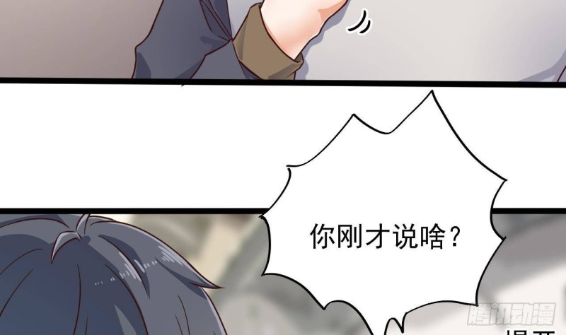 《地府开发商》第186话 不速之客 第11页