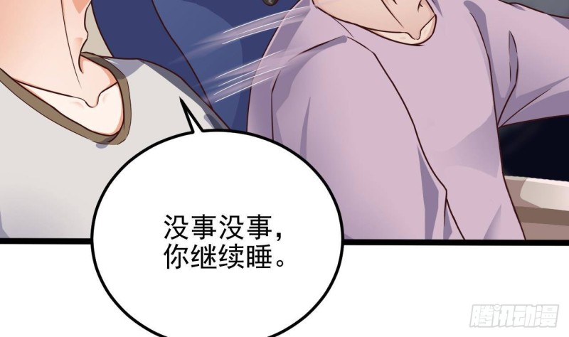 《地府开发商》第186话 不速之客 第13页