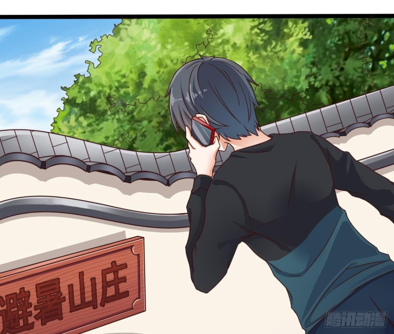 《地府开发商》第186话 不速之客 第16页