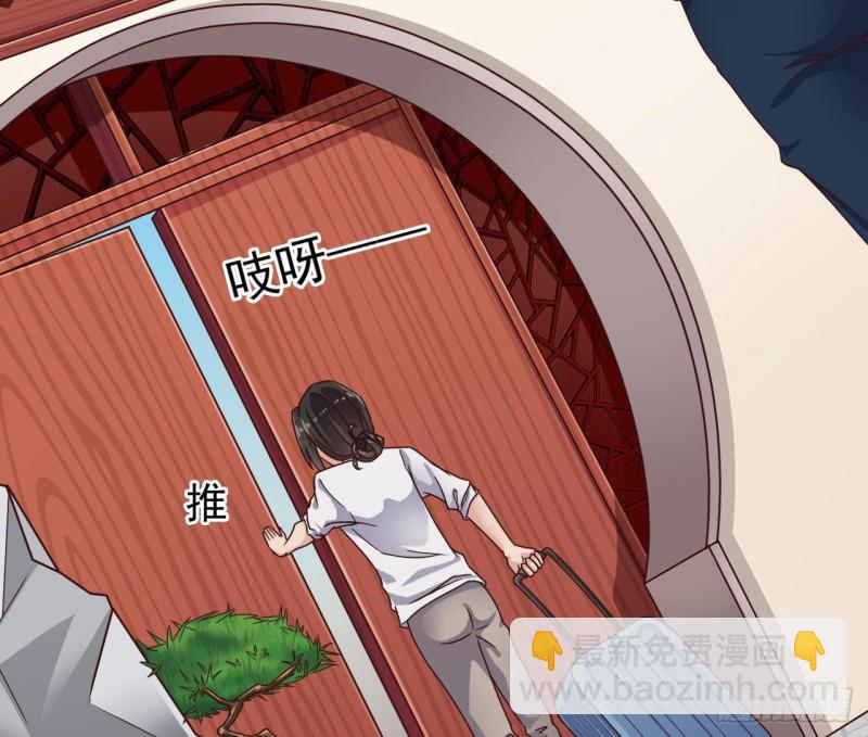 《地府开发商》第186话 不速之客 第17页