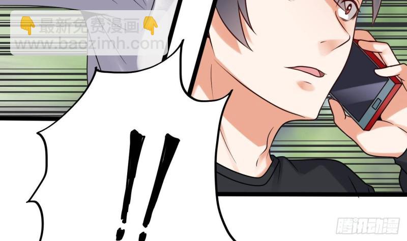 《地府开发商》第186话 不速之客 第23页