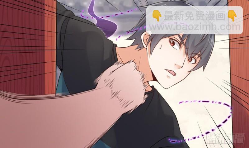 《地府开发商》第186话 不速之客 第27页