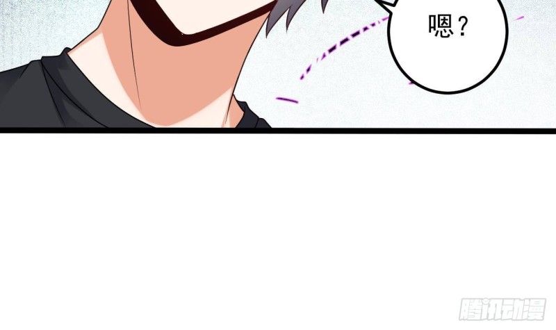 《地府开发商》第186话 不速之客 第33页