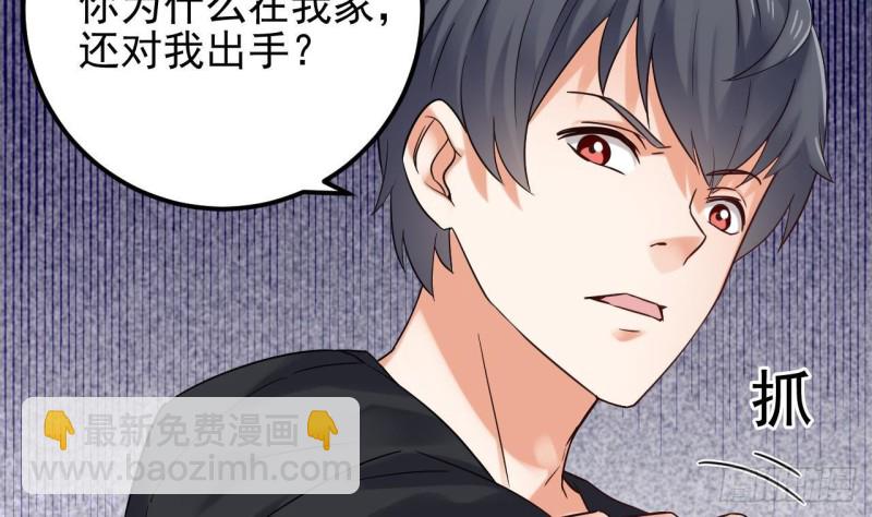 《地府开发商》第186话 不速之客 第37页