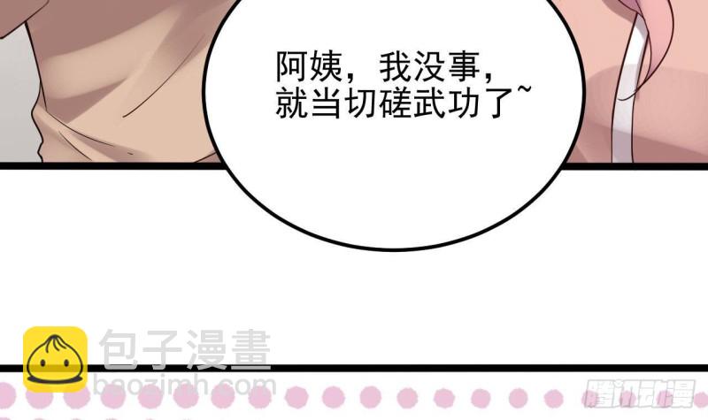 《地府开发商》第186话 不速之客 第45页