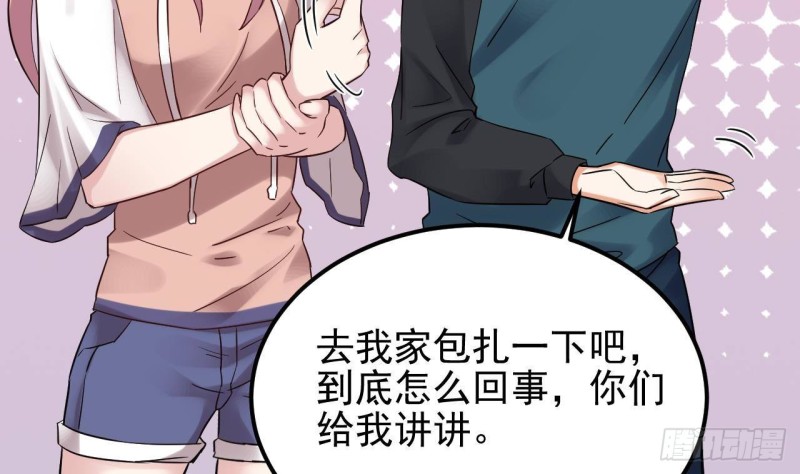 《地府开发商》第186话 不速之客 第47页