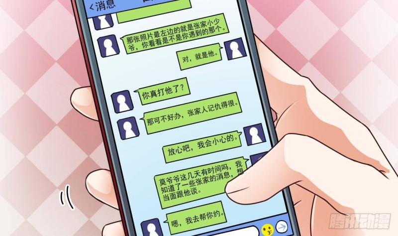 《地府开发商》第186话 不速之客 第8页