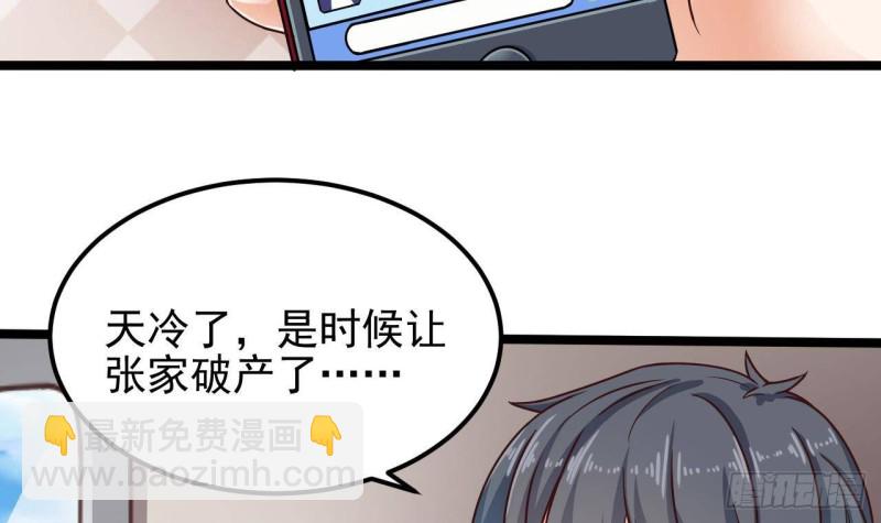 《地府开发商》第186话 不速之客 第9页