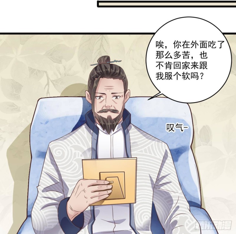 《地府开发商》第184话 谁比谁嚣张？ 第11页