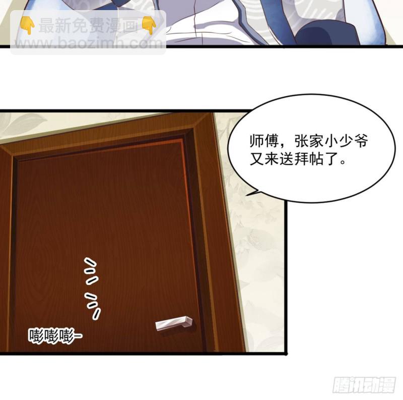 《地府开发商》第184话 谁比谁嚣张？ 第12页