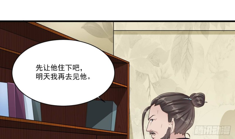 《地府开发商》第184话 谁比谁嚣张？ 第13页