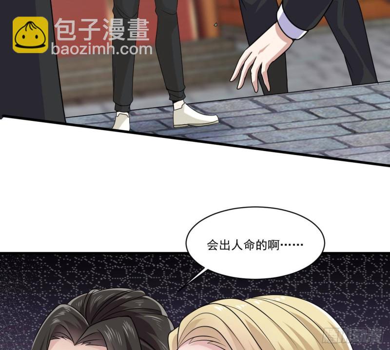 《地府开发商》第184话 谁比谁嚣张？ 第28页