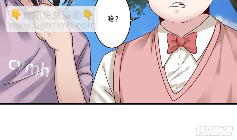 《地府开发商》第184话 谁比谁嚣张？ 第32页