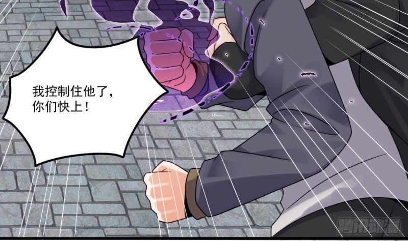 《地府开发商》第184话 谁比谁嚣张？ 第35页
