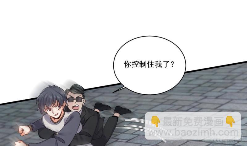《地府开发商》第184话 谁比谁嚣张？ 第36页