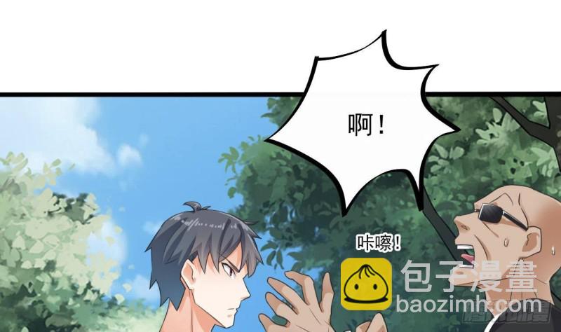 《地府开发商》第184话 谁比谁嚣张？ 第43页
