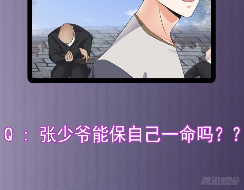 《地府开发商》第184话 谁比谁嚣张？ 第50页