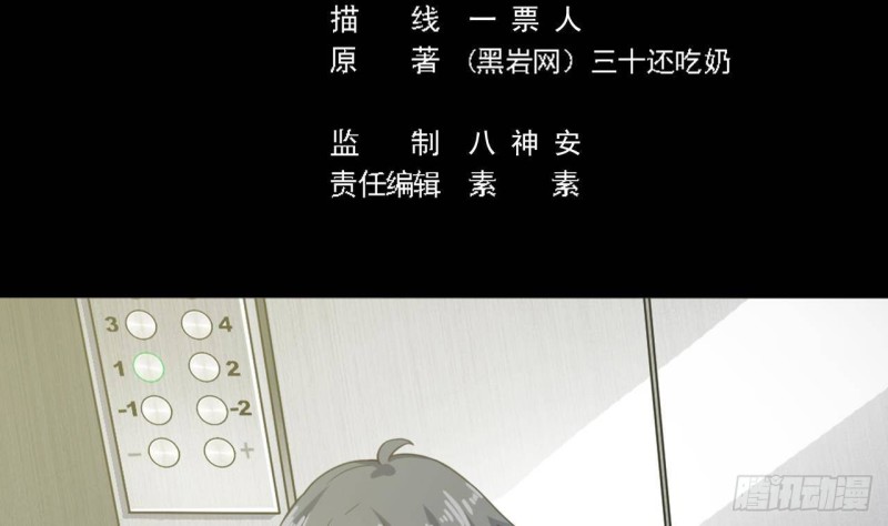 《地府开发商》第184话 谁比谁嚣张？ 第5页