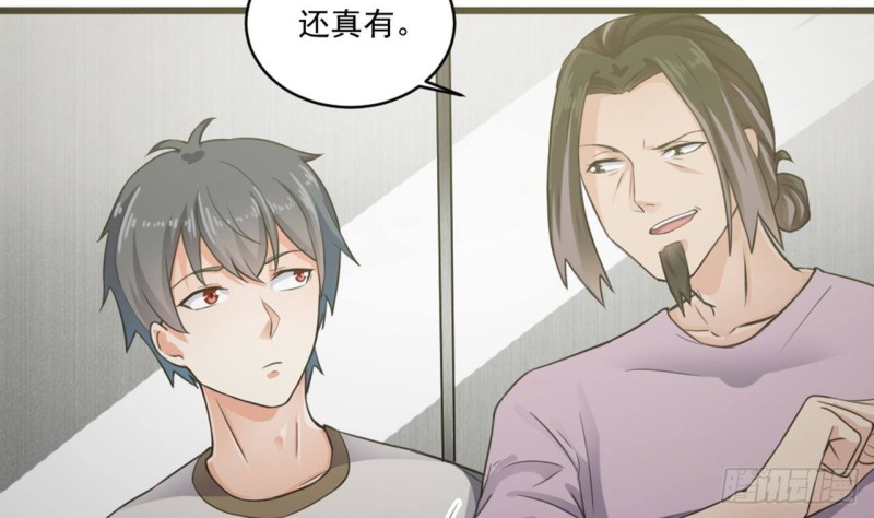 《地府开发商》第184话 谁比谁嚣张？ 第8页