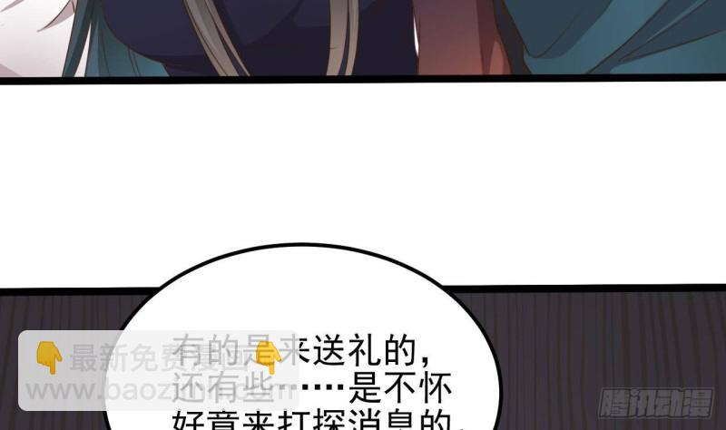 《地府开发商》第188话 反击前奏 第10页