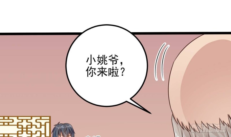 《地府开发商》第188话 反击前奏 第13页