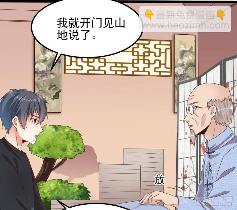 《地府开发商》第188话 反击前奏 第16页