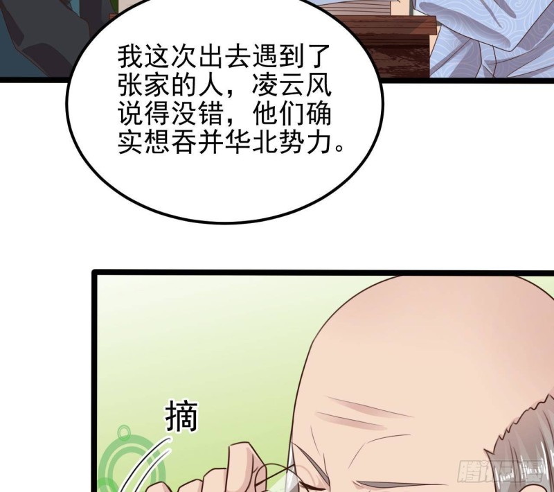 《地府开发商》第188话 反击前奏 第17页
