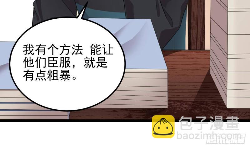 《地府开发商》第188话 反击前奏 第21页