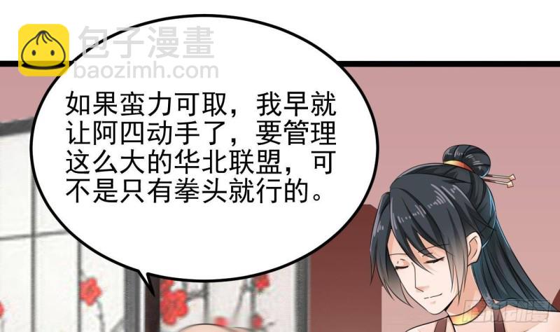 《地府开发商》第188话 反击前奏 第22页
