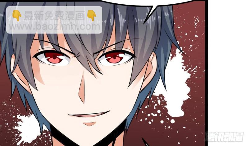 《地府开发商》第188话 反击前奏 第25页