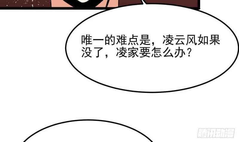 《地府开发商》第188话 反击前奏 第26页
