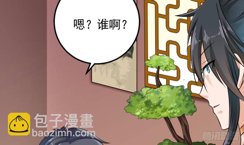 《地府开发商》第188话 反击前奏 第30页